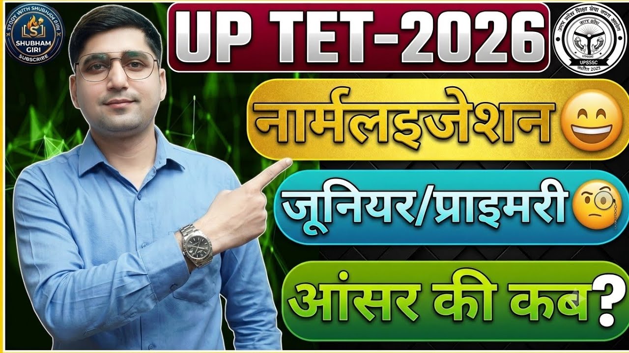 UPESSC TET-2026: NORMALIZATION🧐| SHIFT WISE🧐| PRIMARY AND JUNIOR🧐| OFFICIAL ANSWER KEY🧐| UP TET🧐