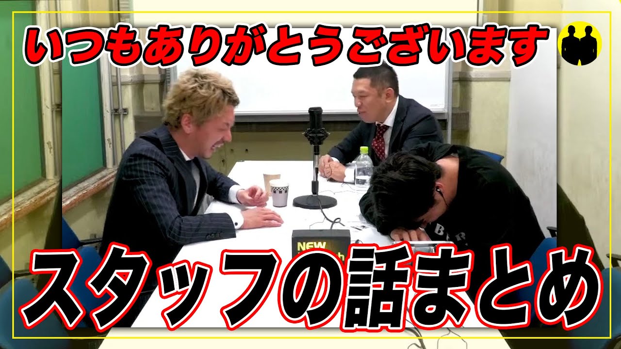【ニューヨーク】お世話になっているスタッフさんのまとめです。【切り抜き】