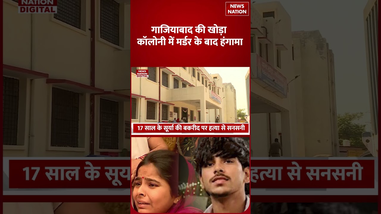 KHODA MURDER CASE  SHORTS