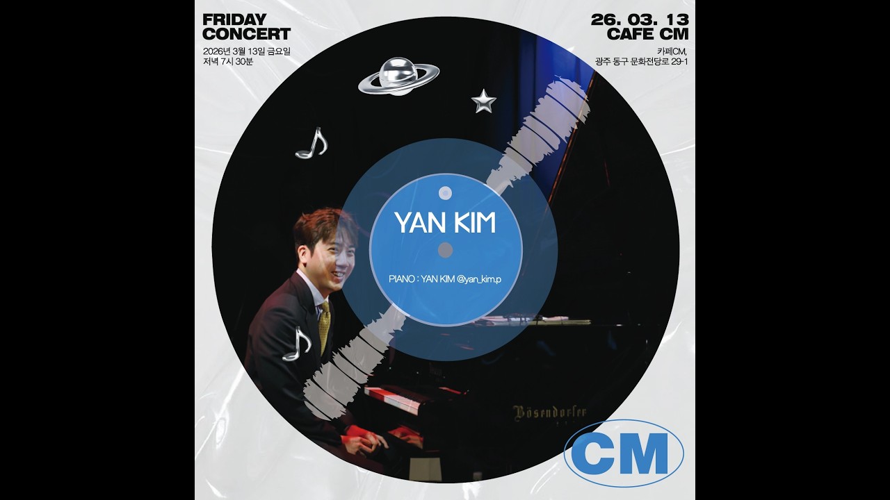 Friday Live in CM _ 얀킴
