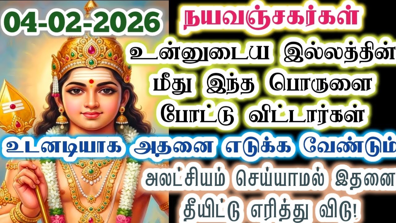 இந்த நயவஞ்சகர்கள் தான் இதை போட்டவர்கள்/kanthan/murugan vakku/positive vibes/@கந்தன்வாக்கு 