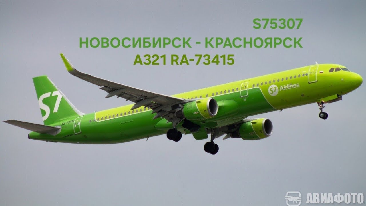 X-Plane 11 l S75307 l UNNT (Толмачево) - UNKL (Емельяново) l A321 Tollis