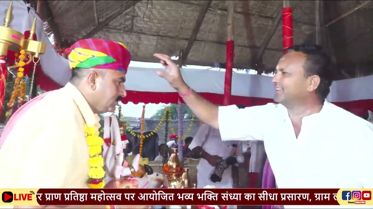 लाइव श्री आई माताजी मंदिर प्राण प्रतिष्ठा महोत्सव लोहिड़ी Aai Mataji Mandir Lohidi Live