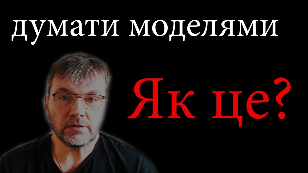 Чому мозок перекладає англійську