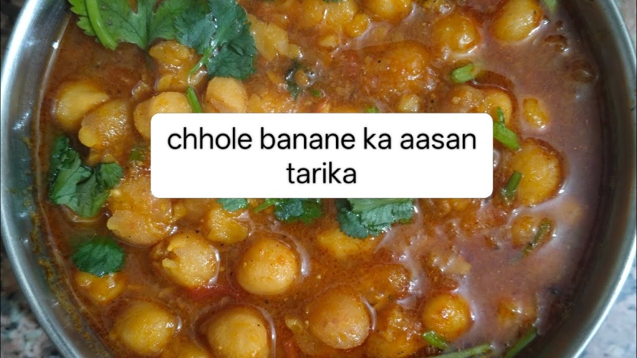 #chhole banane ka aasan tarika # Bina ubale banae chhole# yummy and tasty chhole 😋