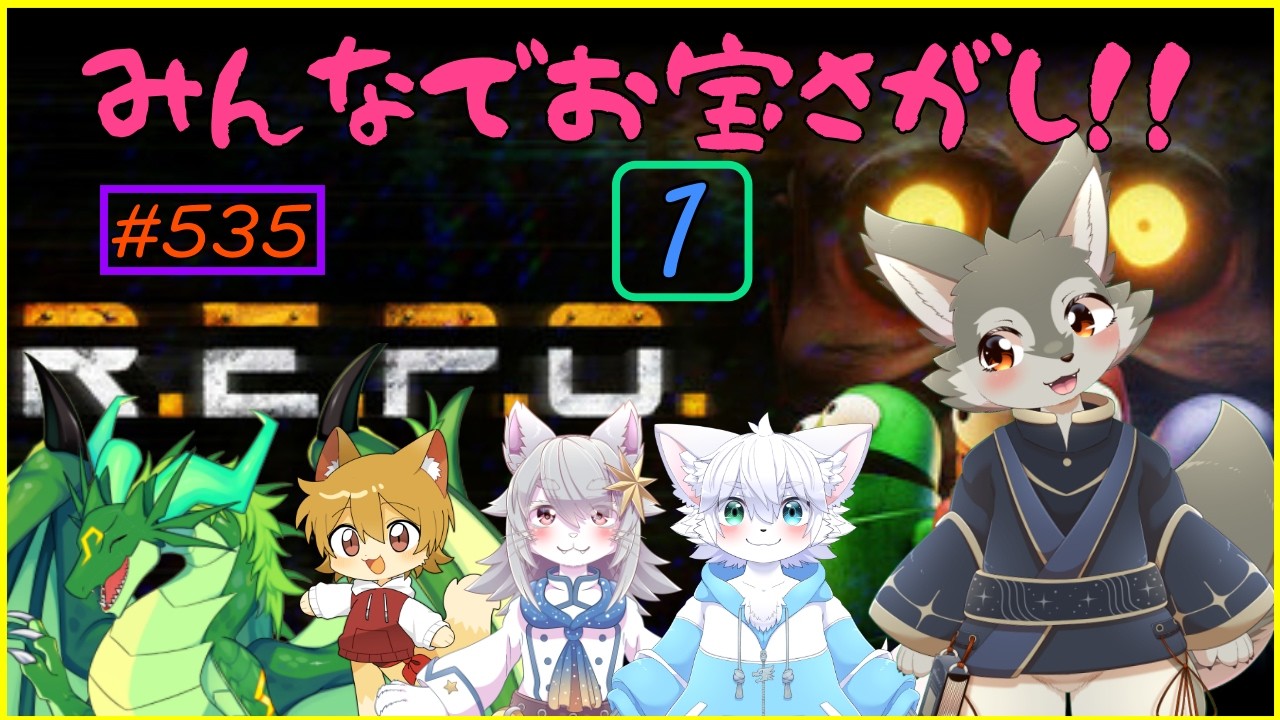 【R.E.P.O】みんなでお宝を集めるぞっ！！！！