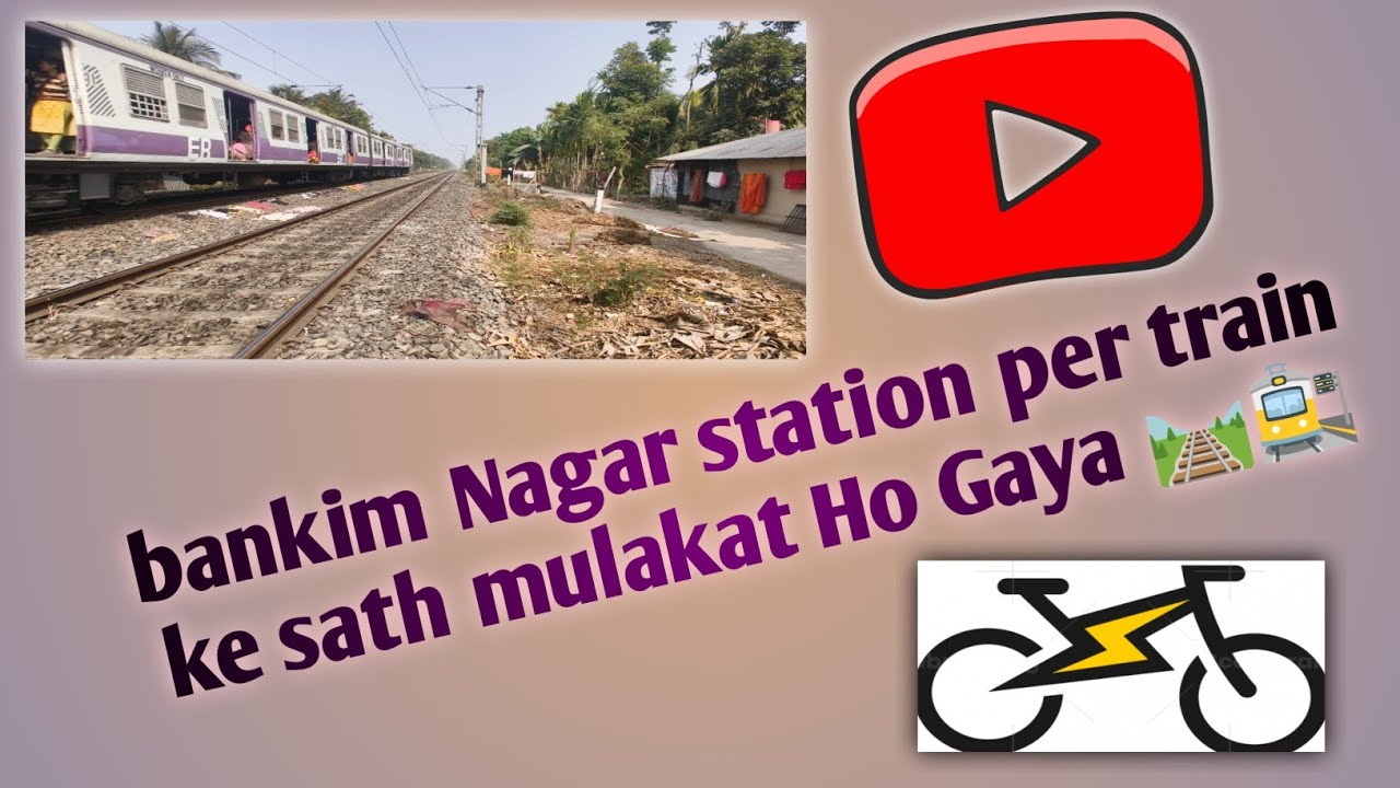 Bankim Nagar station per train ke sath mulakat Ho Gaya 🛤️🚉|| vlog ❤️‍🩹|| train 🚆🚂|বঙ্কিমনগর স্টেশন