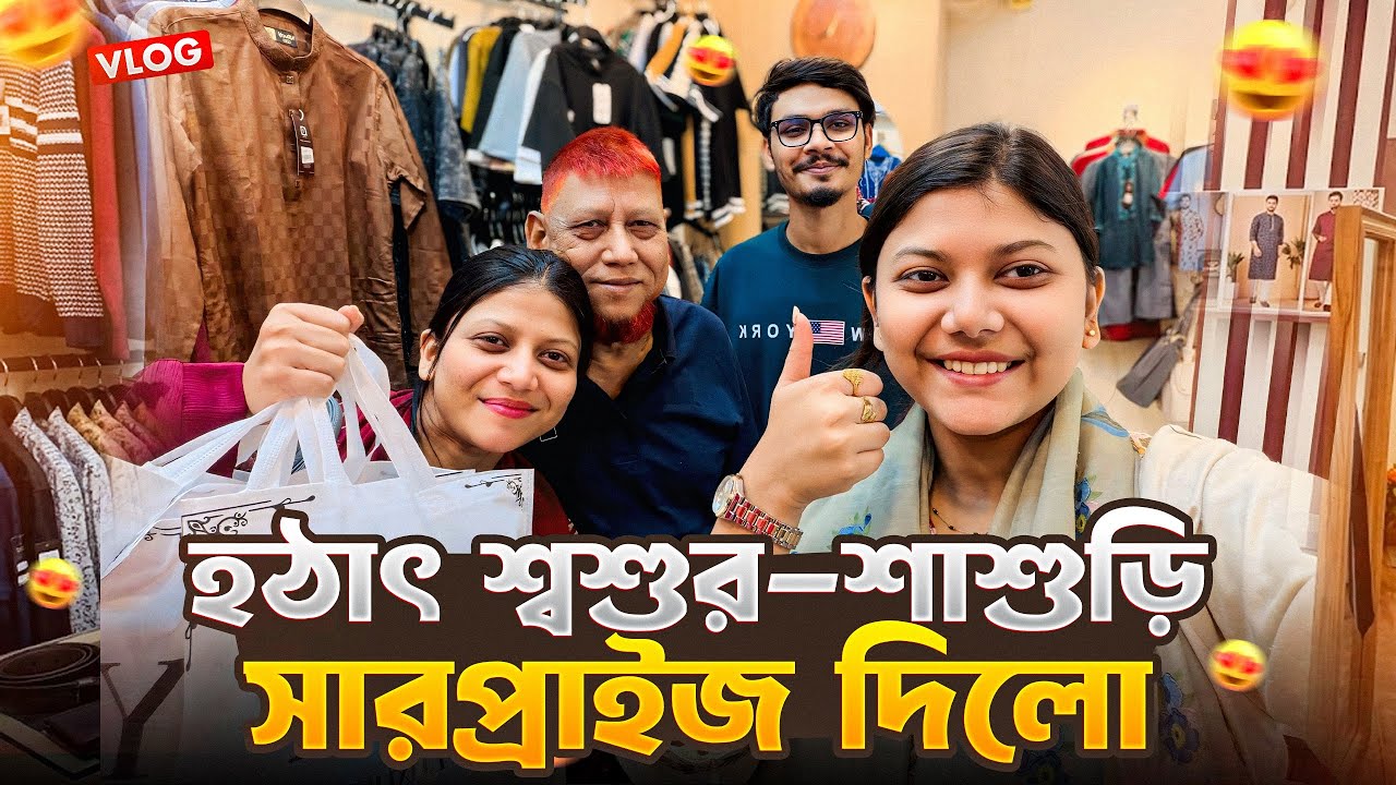 হটাৎ শ্বশুর শাশুড়ী Surprise দিলো 😍 | Daily Family Vlog | Gang Unknown Again