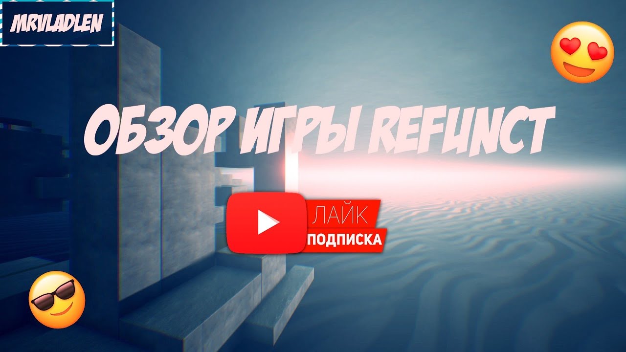 Обзор и Полное Прохождение игры Refunct