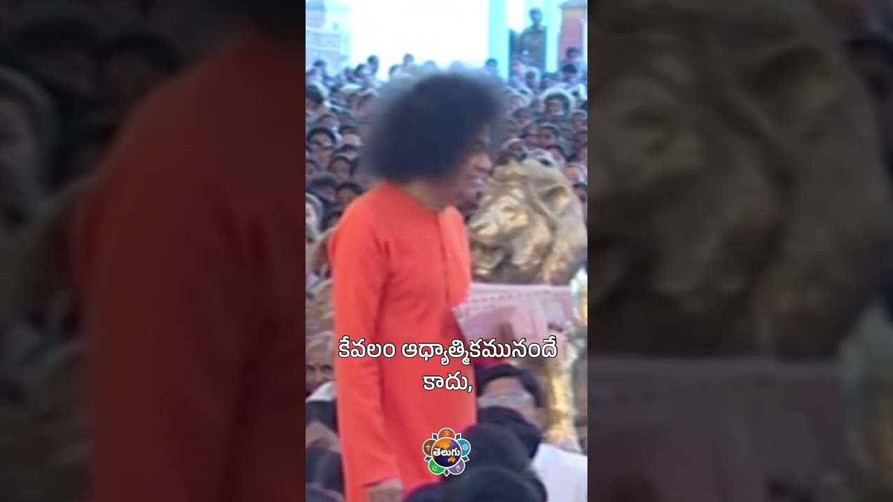 మానవుడు మొదట ఏమి గుర్తించాలి? | What Should Man Realize?