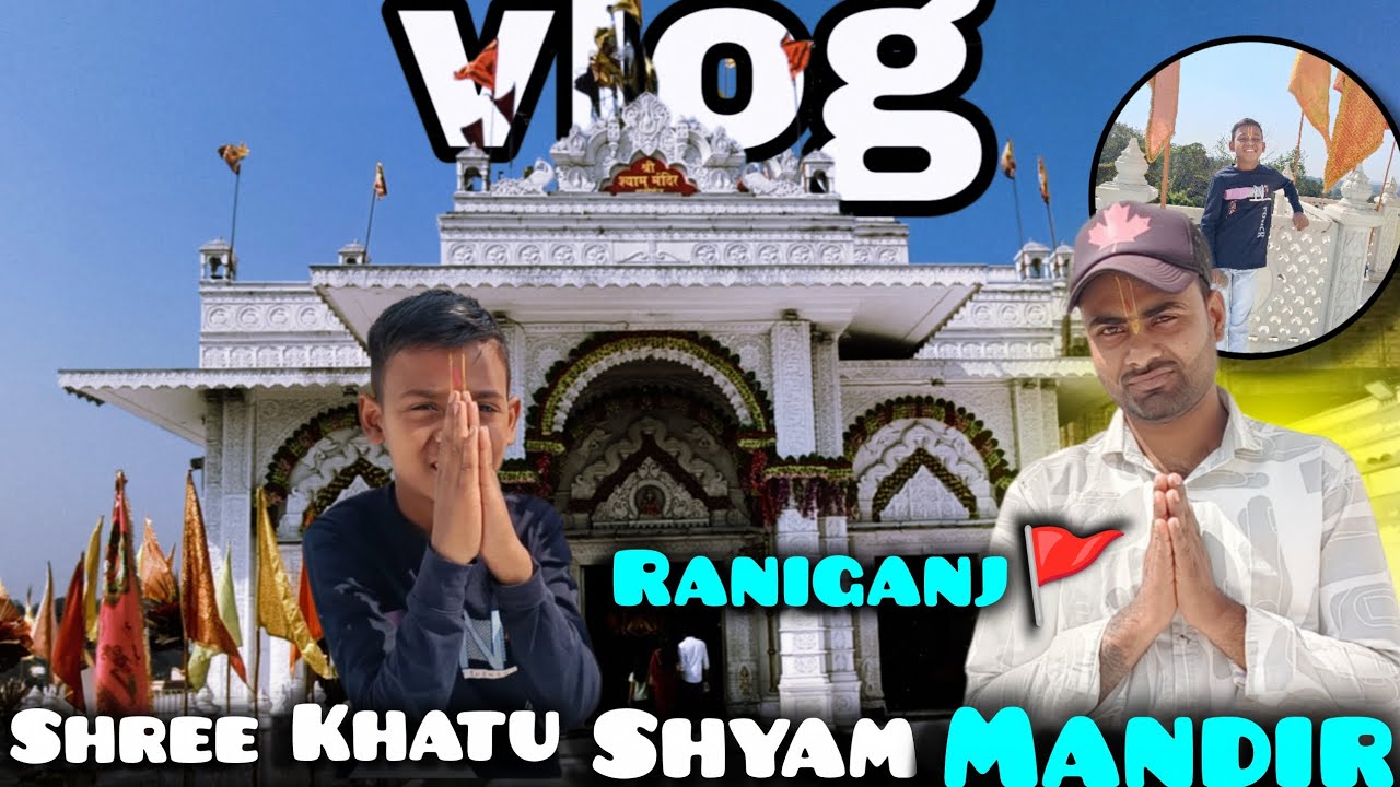Shree khatu shyam mandir raniganj |biggest khatu shyam temple in west bengal 