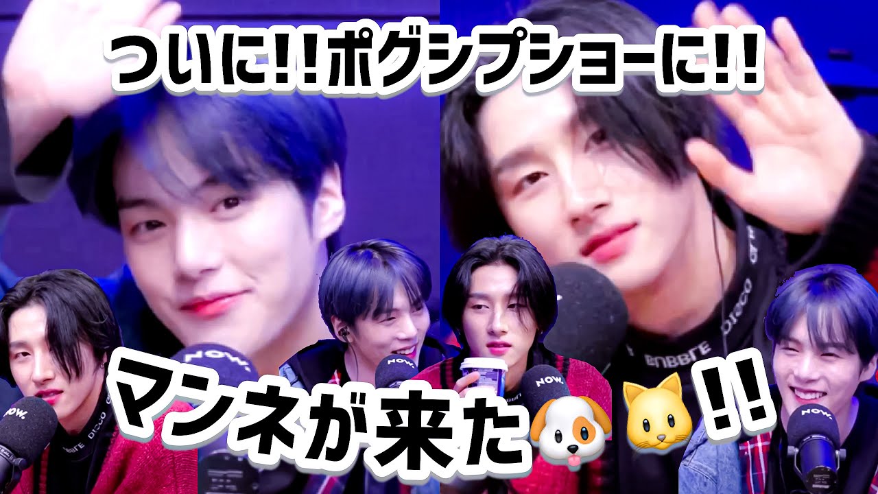ついにマンネがやって来た！〘 日本語字幕 〙MONSTAX