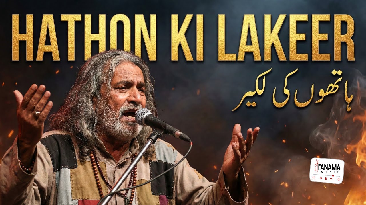 Hathon Ki Lakeer - Original Qawwali on Qismat & Destiny