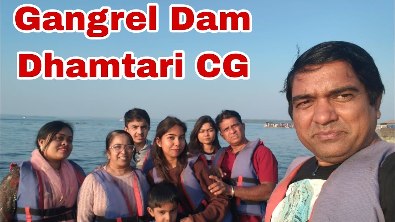 गंगरेल बांध धमतरी छत्तीसगढ़ Gangrel Dam Dhamtari Chhattisgarh