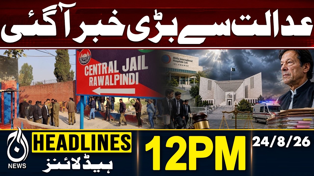 Imran Khan Case | Adiala Jail Inmates | Private Treatment Demand | 12PM HEADLINES 24 AUG 2026