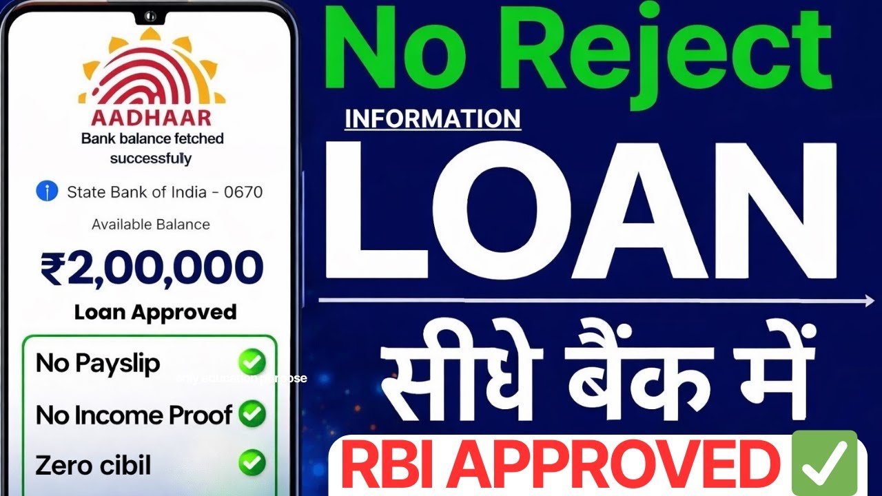 Best Loan App For Low CIBIL Score 2026 | 5 Min Approval ✅| Emergency Loan App 2025 | No Income Proof