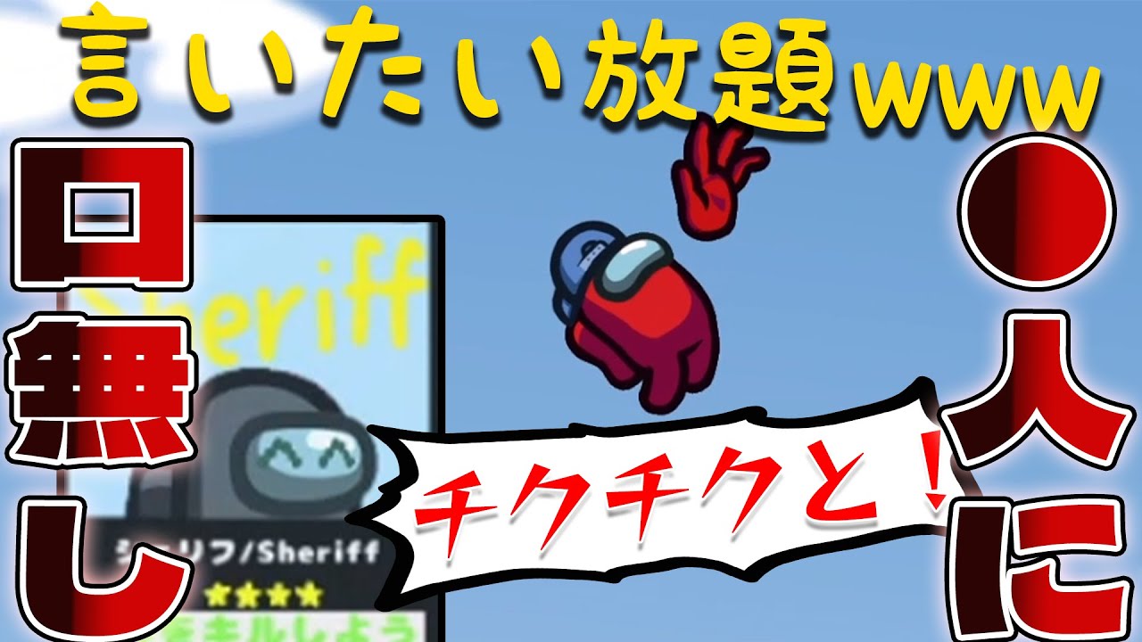 【AmongUs】反論できないからって死人の文句を言い続けた結果ｗｗ【激戦動画#553】