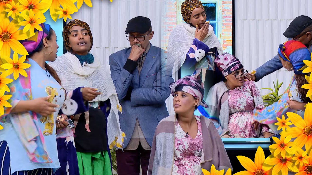 🌻🌻🌻እድርተኞቹ ሰፈር በአዲሱ ዓመት እንግዳ ነገር ተከስቷል...አዝናኝ ድራማ //እሁድን በኢቢኤስ//🌻🌻🌻