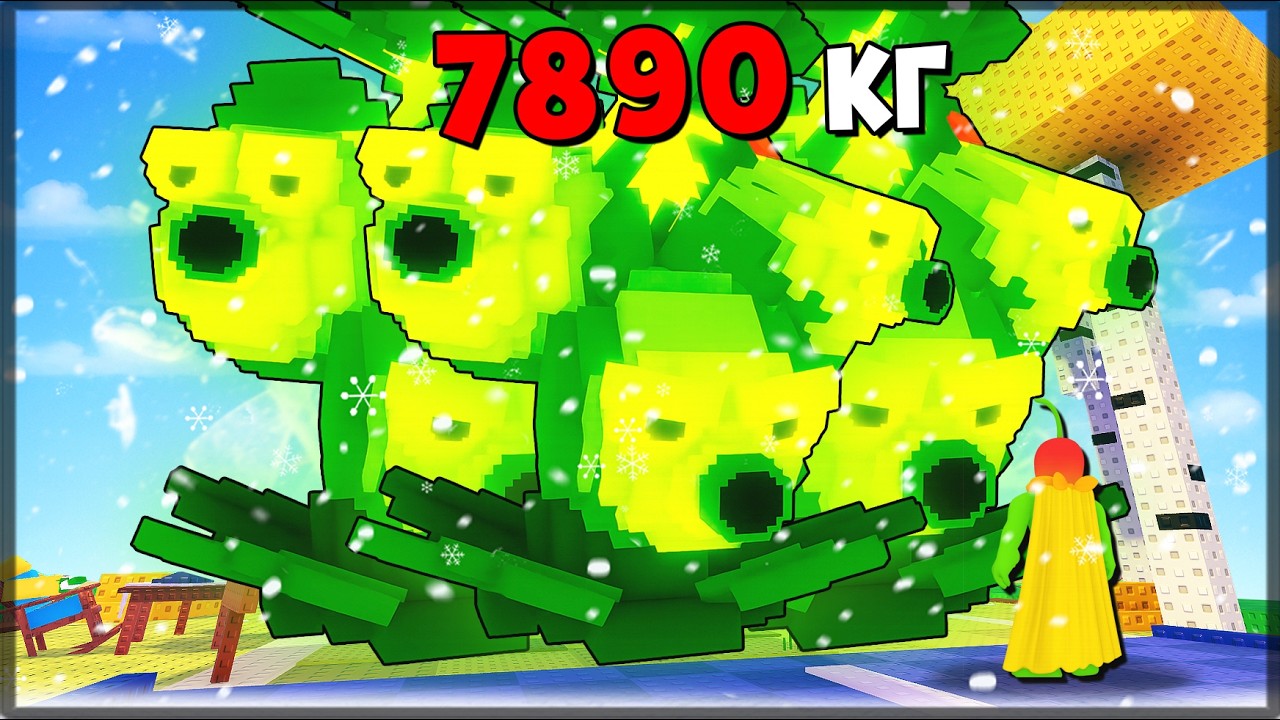🌟 КАК ПОЛУЧИТЬ САМЫЕ РЕДКИЕ НЕОНОВЫЕ РАСТЕНИЯ В ИГРЕ! ГАЙД — Plants vs Brainrots