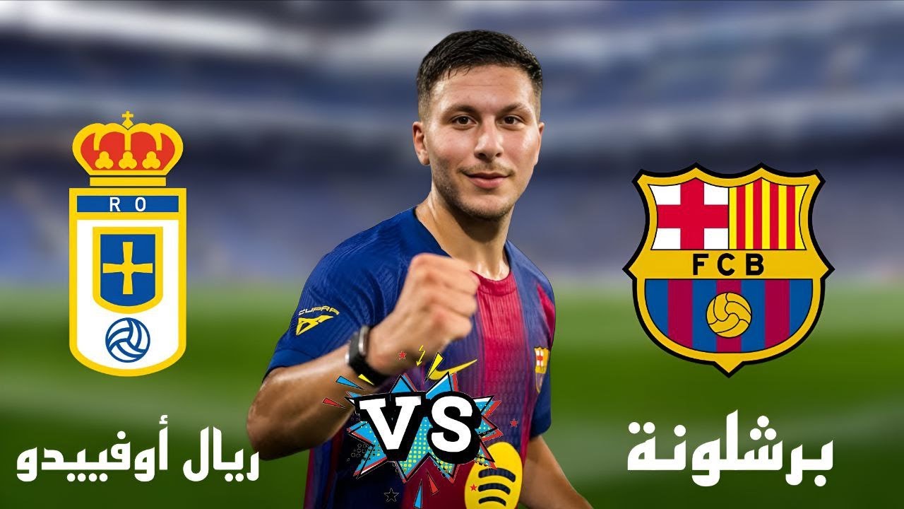 بث مباشر لمباراة برشلونة و ريال أوفييدو - الدوري الاسباني الجولة 21 - تحليل المباراة مع أبوهاني