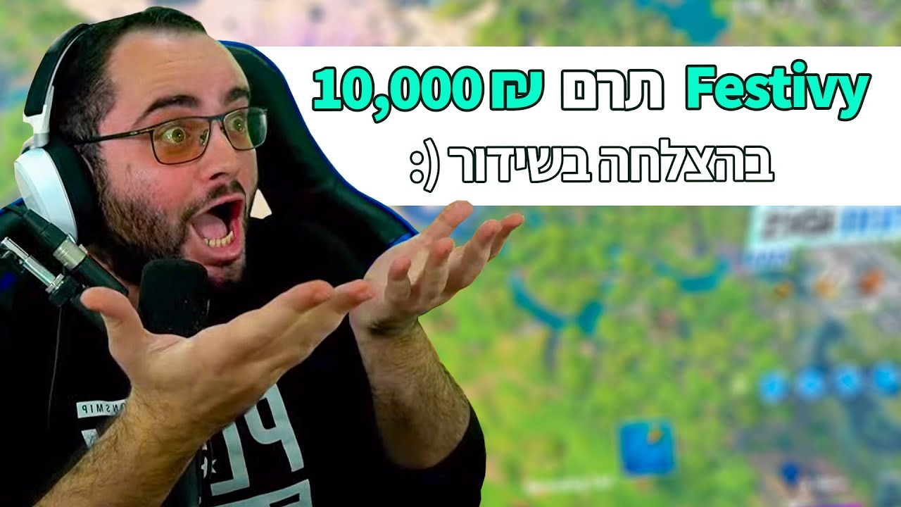תרמתי 10,000 ש"ח ליוטיוברים ראנדומלים!! -  חלק א'