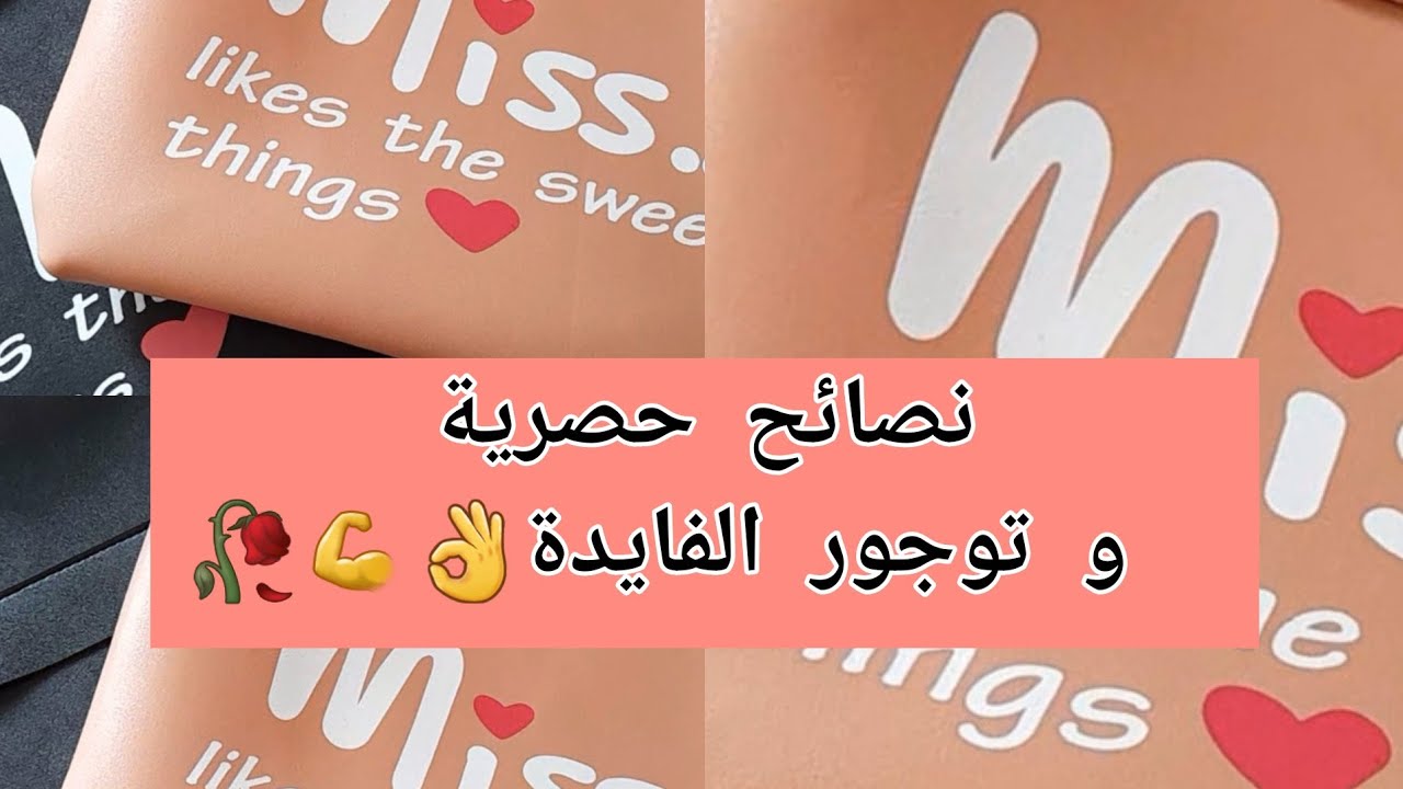 نصائح حصرية عاملة👩‍💻👩‍🍳 ولا ماكثة بالبيت🤦‍♀️ عندك تربية🤱تنظيم الوقت و البيت🏡 تربية الاولاد 🙍‍♀️🙍‍♂️👶