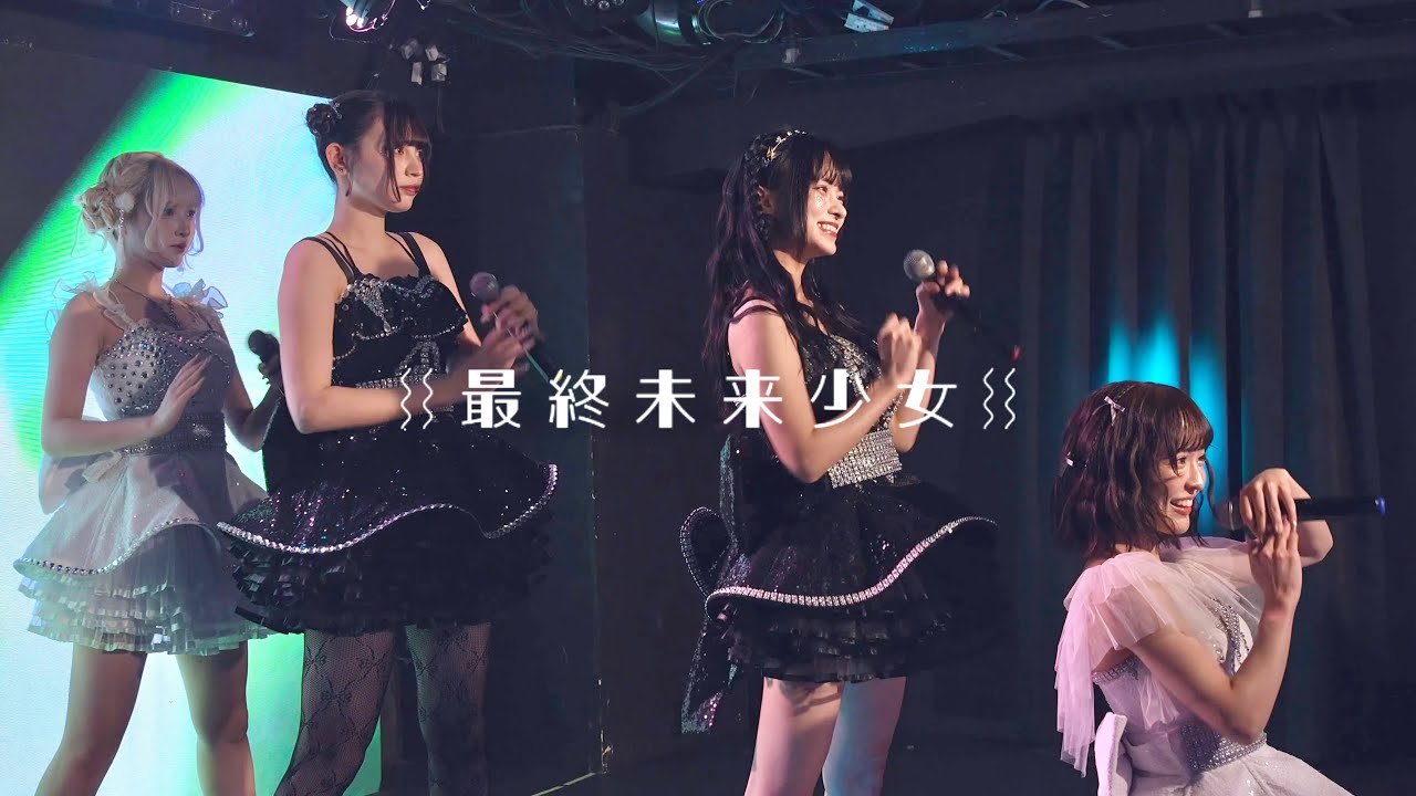 最終未来少女 2024.11.01「定期公演 #1」Error Error @ 新宿DHNoA