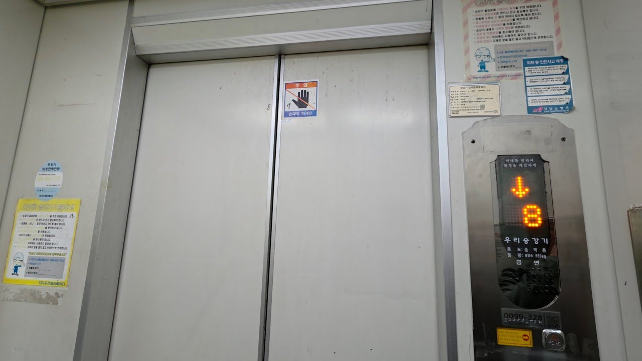 곧 철거될 서울 강남구 개포럭키아파트 구.금성엘리베이터 탑사기