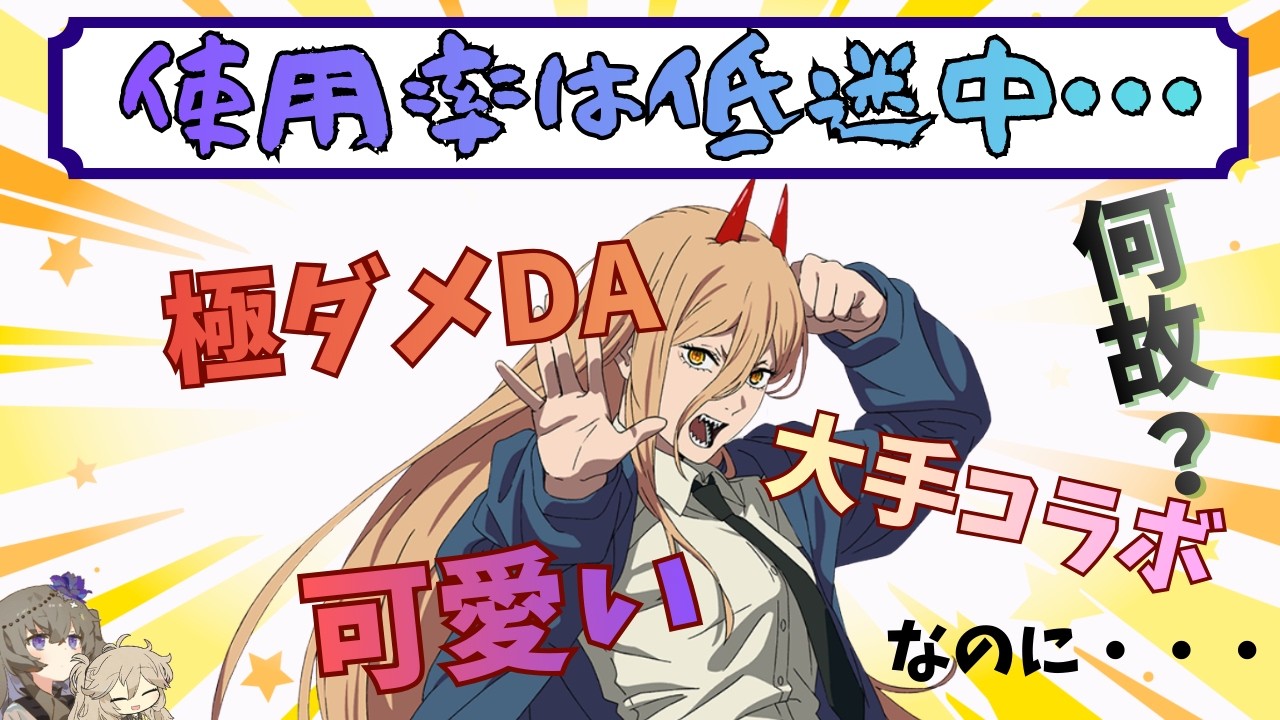 弱くはない・・・弱くはないが、戦績下位常連のジャンプキャラ・・・part.16【#コンパス】【VOICEVOX実況】