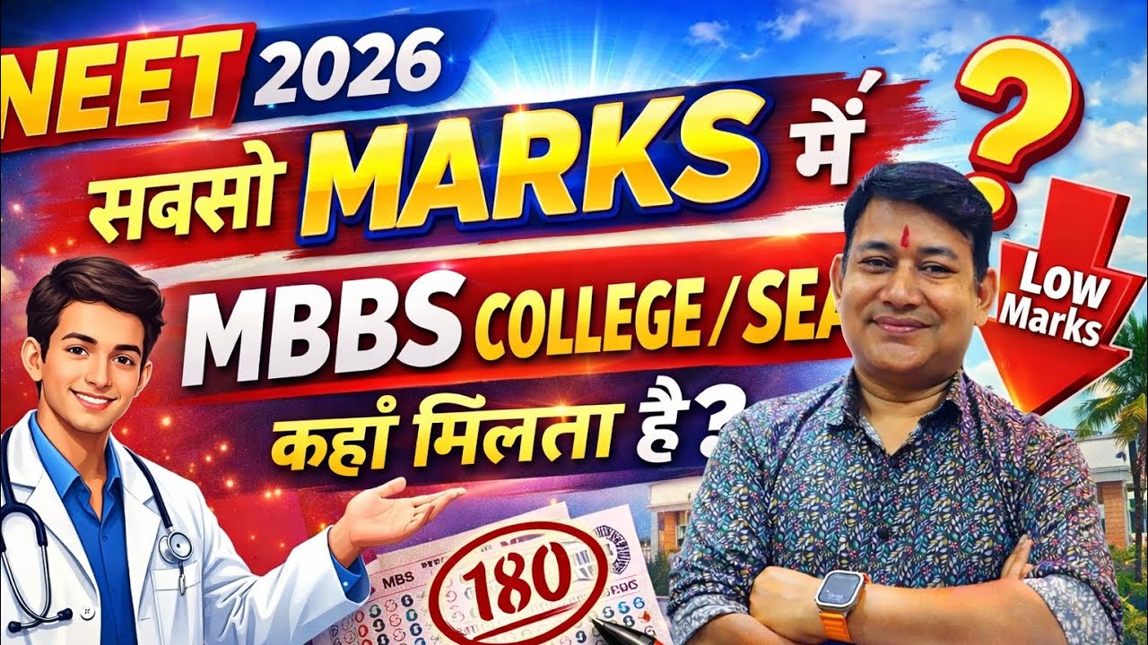 Where can I get MBBS College/Seat with lowest marks in NEET 2026?