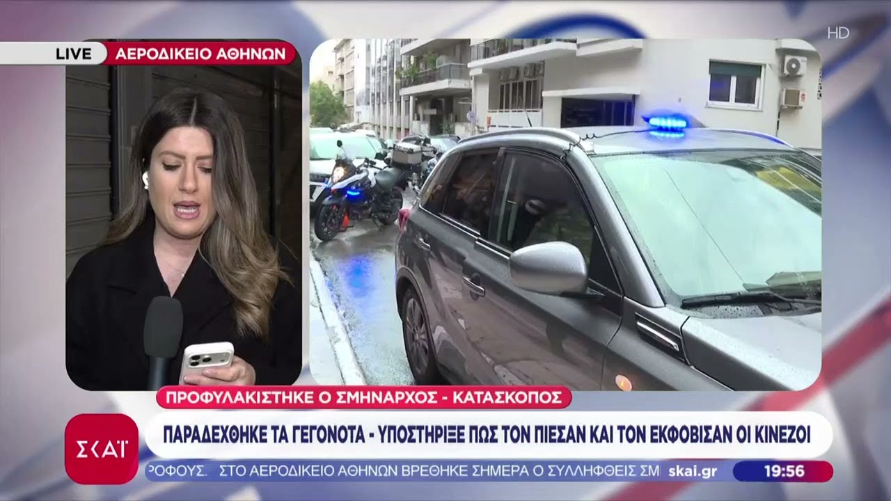 Προφυλακίζεται ο σμήναρχος - κατάσκοπος - Υποστήριξε πως τον πίεσαν και τον εκφόβισαν οι Κινέζοι