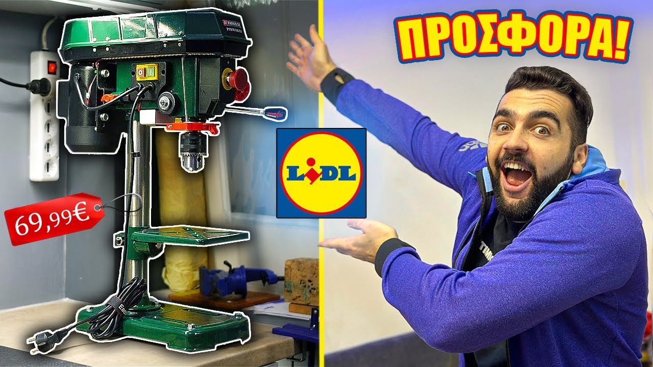 😱 Αγοράσαμε Μηχάνημα απο τα LIDL! Μετατροπές + Αναβαθμίσεις Στο Κολωνάτο Δράπανο Parkside