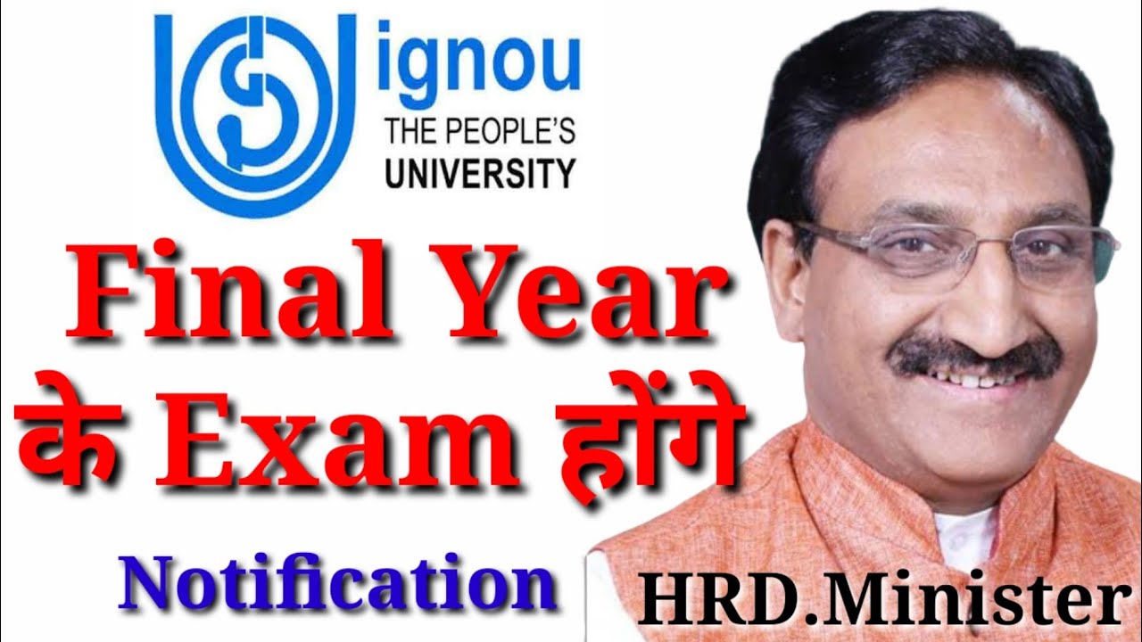 IGNOU HRD MINISTER शिक्षा मंत्री का ऐलान FINAL YEAR EXAMS जरूर होंगे लेकिन इन STUDENTS को मिलेगी छूट