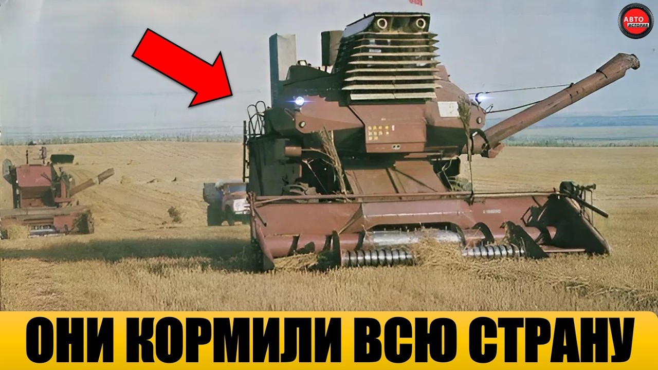 5 САМЫХ МАССОВЫХ КОМБАЙНОВ СССР, КОТОРЫЕ СПАСЛИ СТРАНУ.