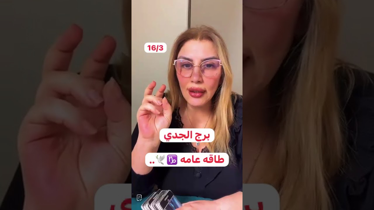 ١٦ آذار، ٢٠٢٦