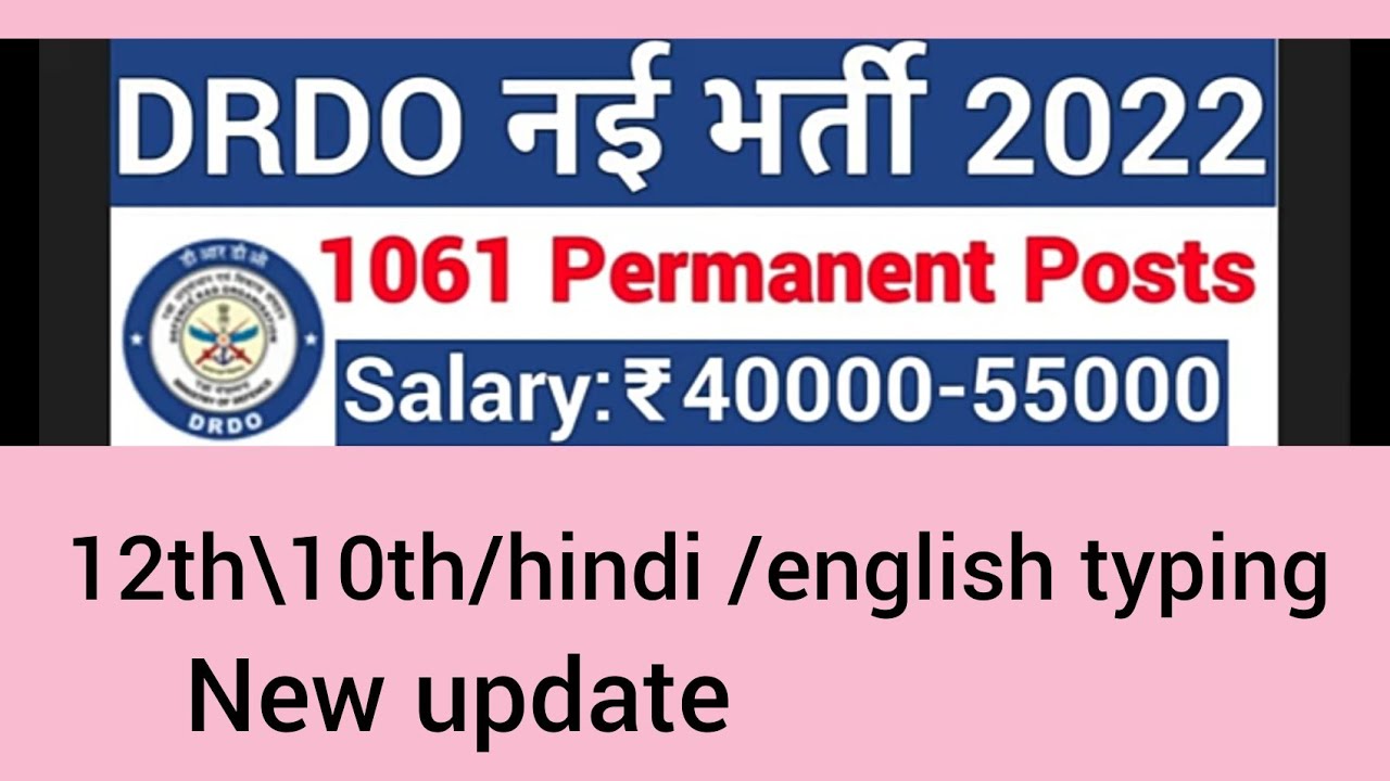 DRDO ceptam 2022||latest update||central govtjob||vacancy||typing recruitment||