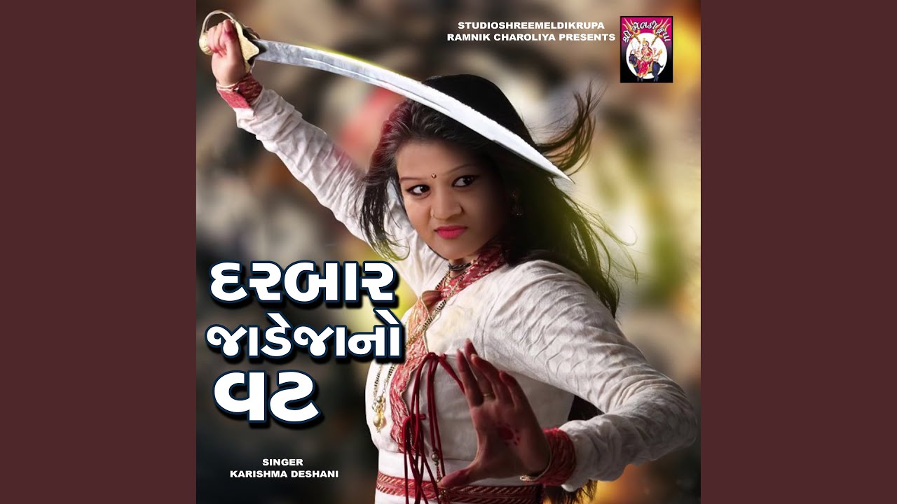 Darbar Jadeja No Vat