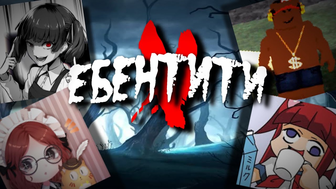 Ебентити V #2 | Identity V