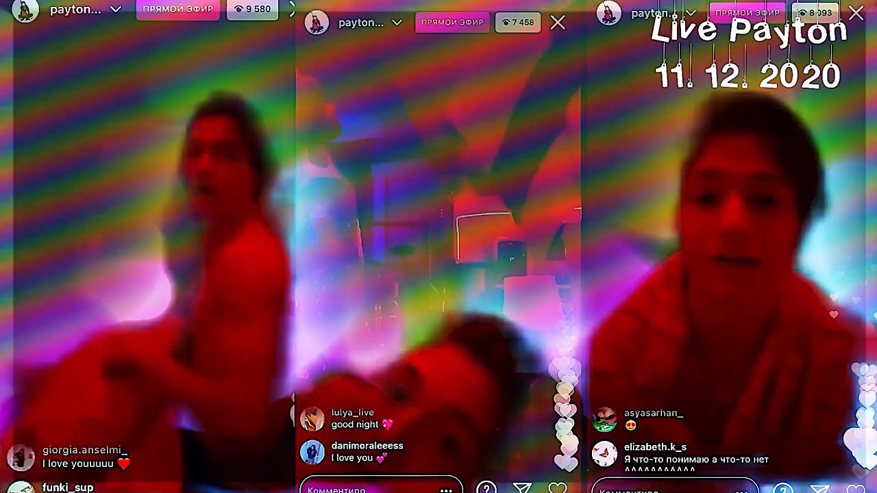 Live Payton Moormeier 11.12.2020 ✦🪵~ прямой эфир Пэйтона 11.12.2020