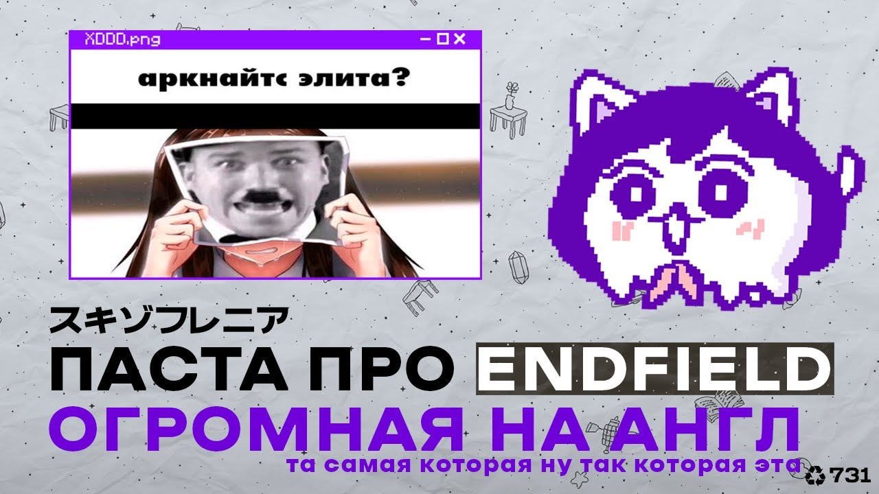 краткий разбор той самой гигапасты ревью текстом от бугра про гойфилд