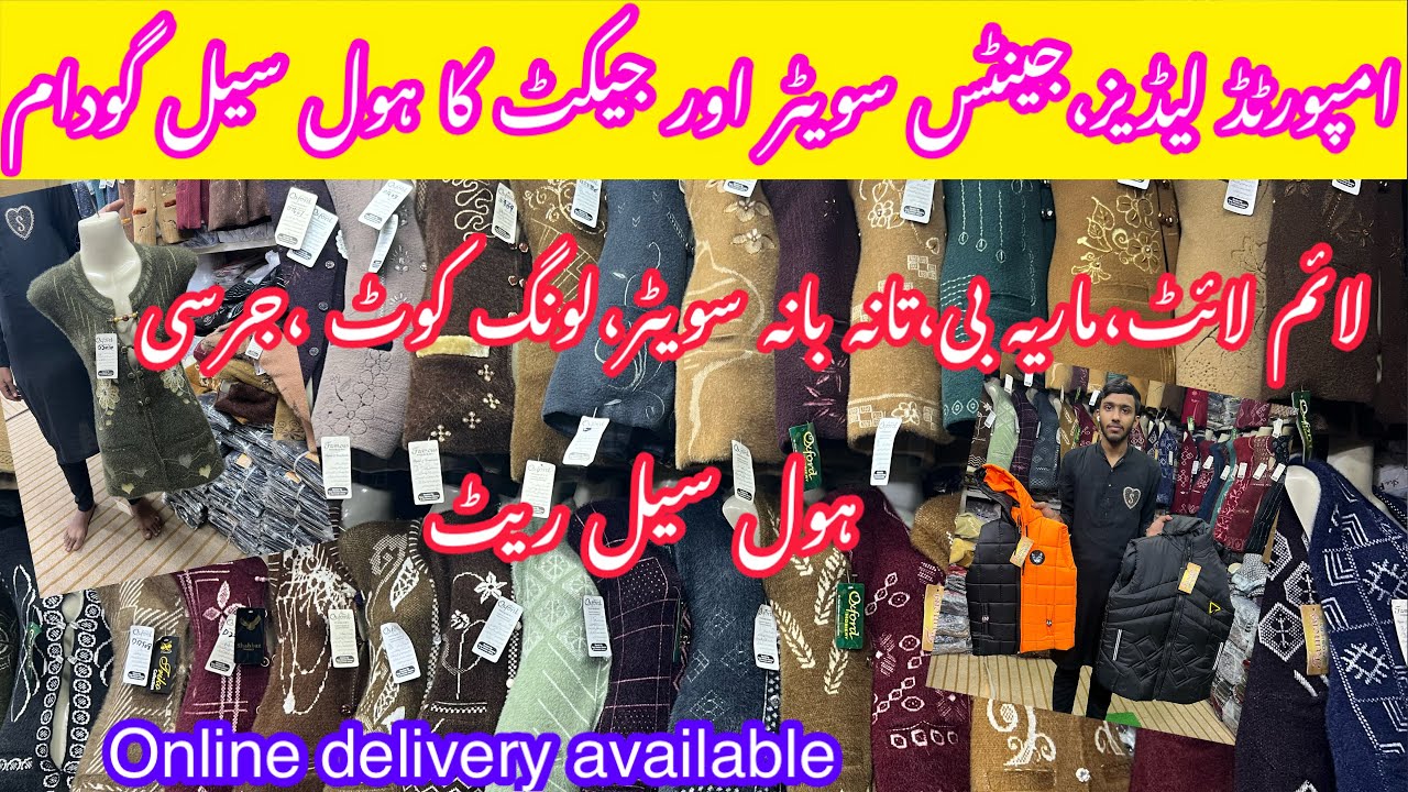 Imported ladies sweater jacket and cape shawls wholesale market in Lahore Pakistan cheap price ladie
