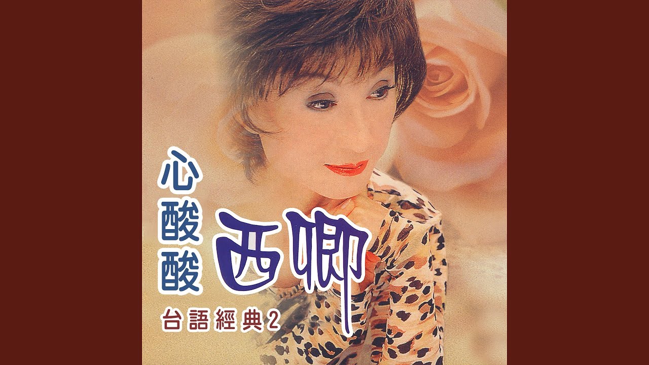失戀亭