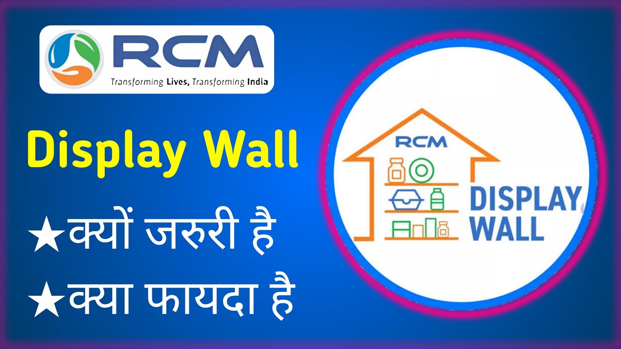 RCM Display Wall Ke Fayde | Benifits Of RCM Display Wall| RCM Display Wall