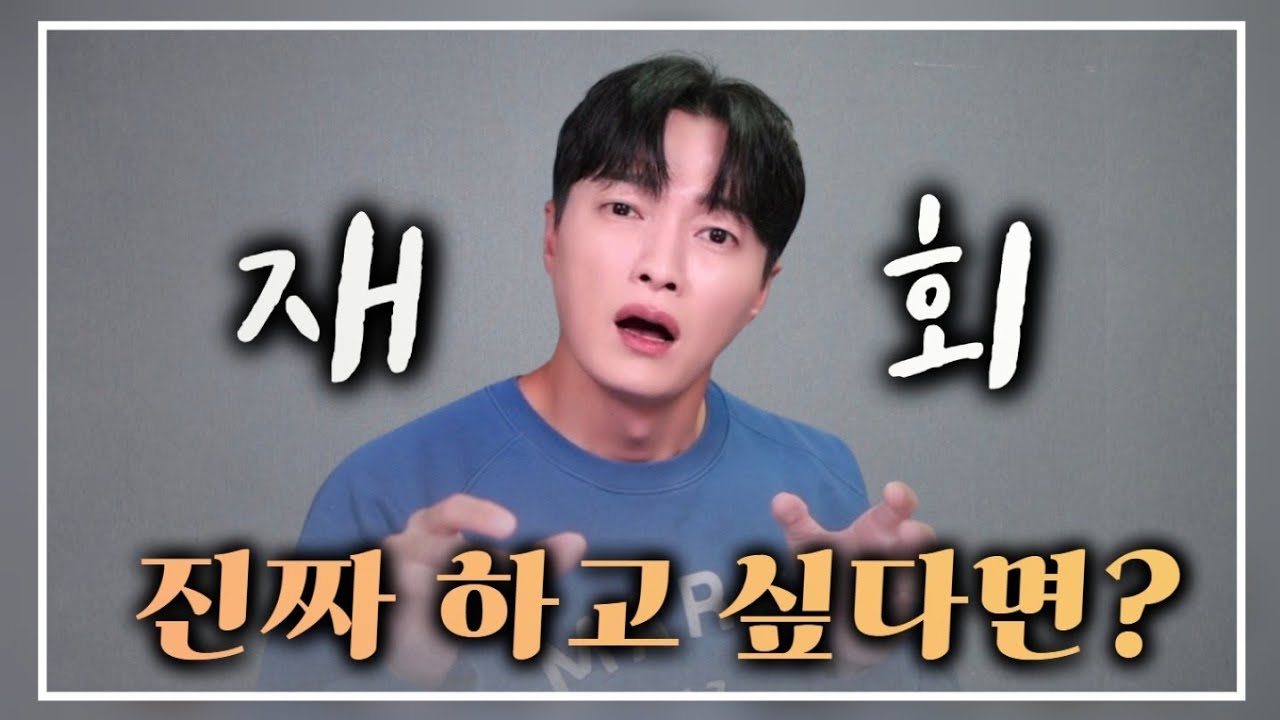 남자 마음 되돌리고 싶다면? 제발 이대로만 하세요ㅣ이별을 통보한 남자의 단계별 심리 변화