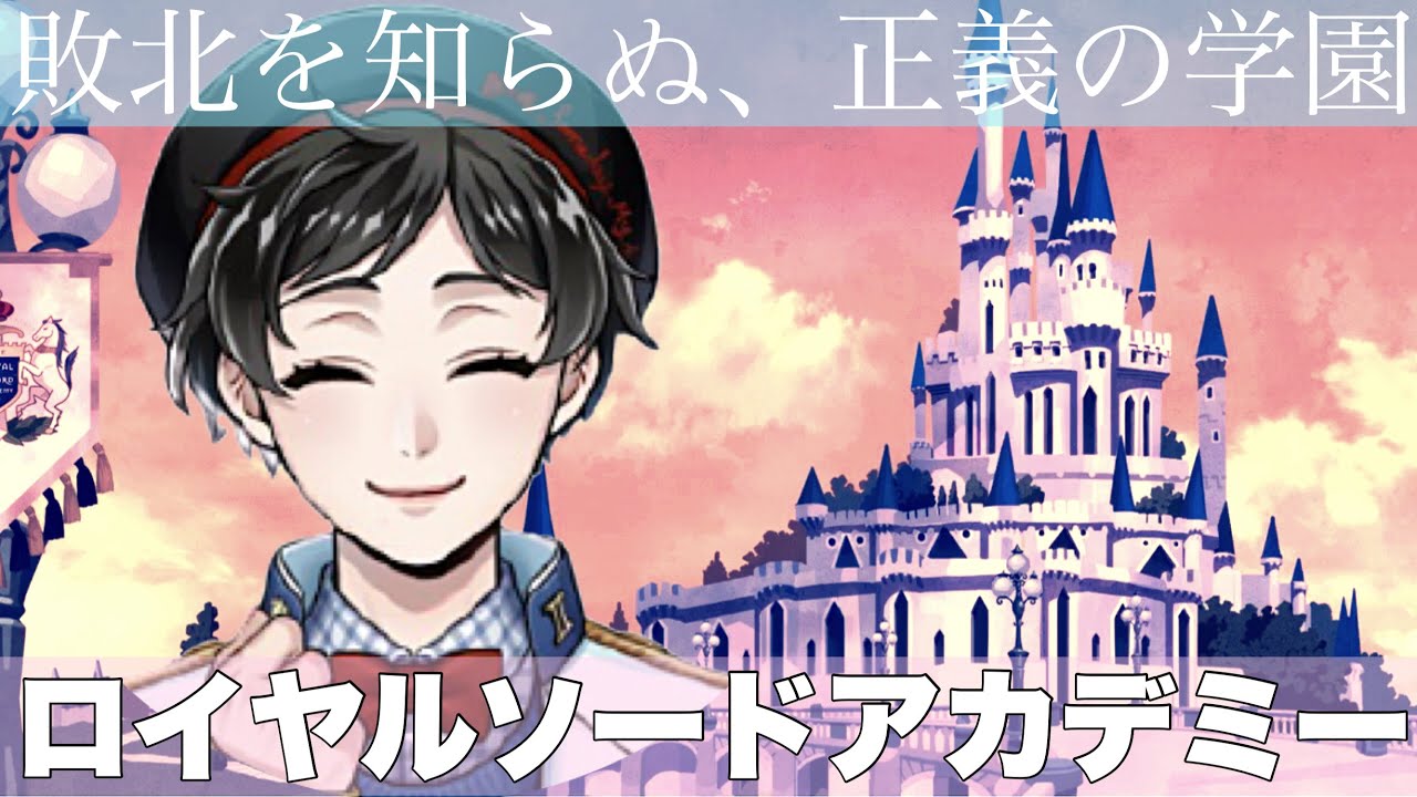 【ツイステBGM】ロイヤルソードアカデミーのテーマ　（仮）　60分耐久　【TWISTED WONDERLAND】【ツイステッドワンダーランド】
