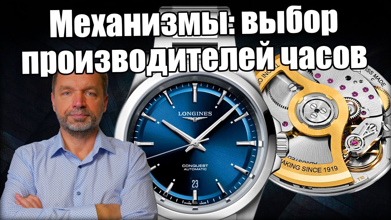 Какой механизм наручных часов лучше?