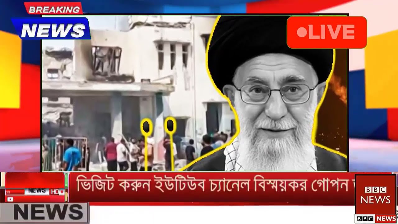 আন্তর্জাতিক বাংলা খবর BBC World News 03 Mar'2026 || World News Bangla || International News Today