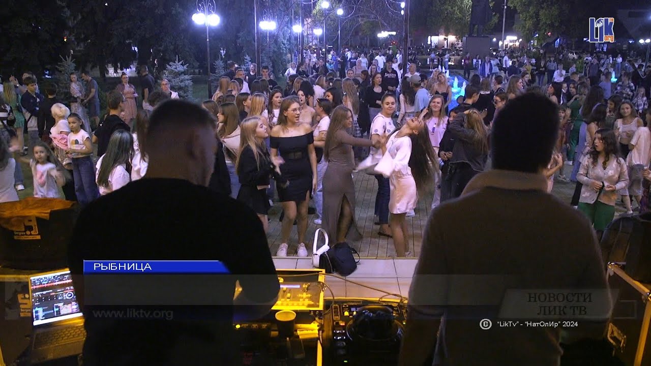 Disco party в Рыбнице 2024