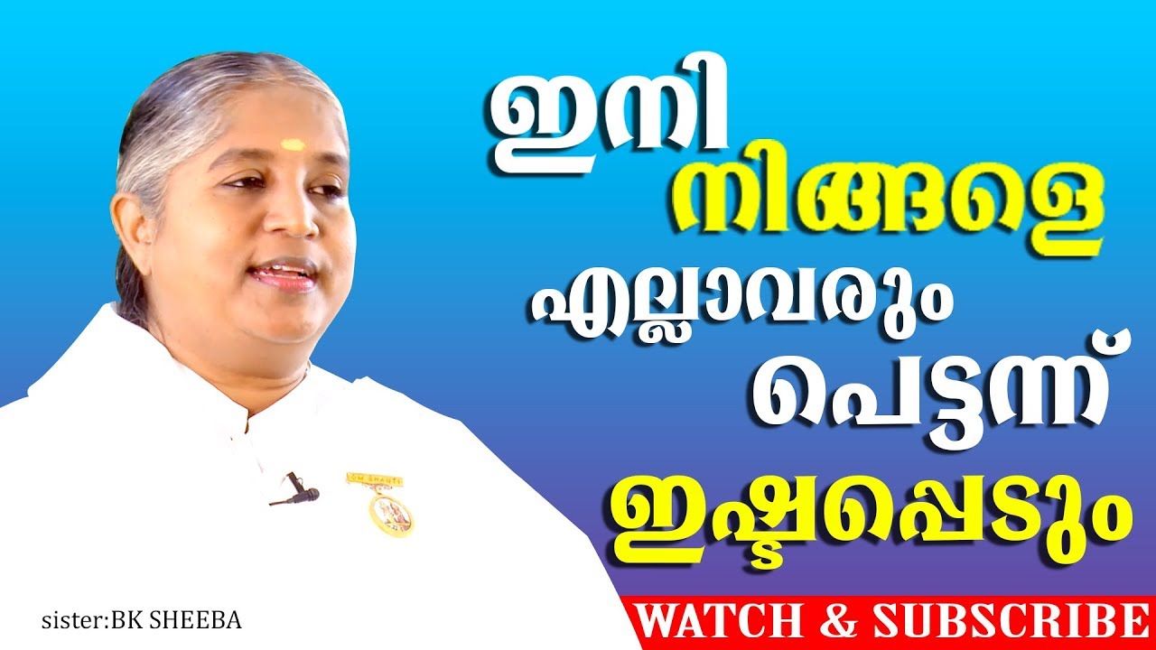 How could you Easily Impress Others by BK Sheeba sister ##98