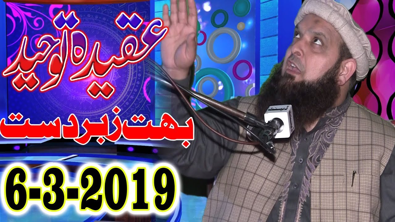 Molana Yousaf Pasrori Sb New Khitab Topic Tohid In Chechwatni 2019-Albadar
